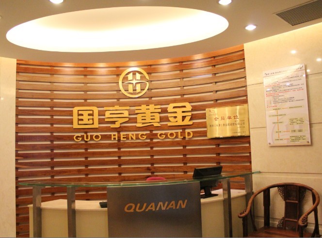东莞市铨安实业投资有限公司招聘logo