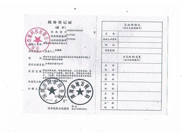 浩海科技招聘logo