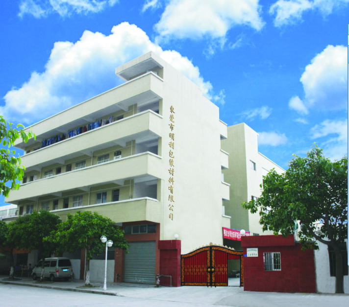 东莞市明利包装材料有限公司