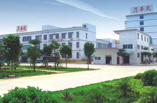 东莞市华茂电子集团有限公司图5