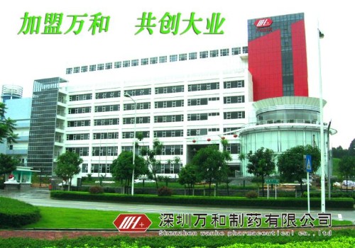 深圳万和制药有限公司图1