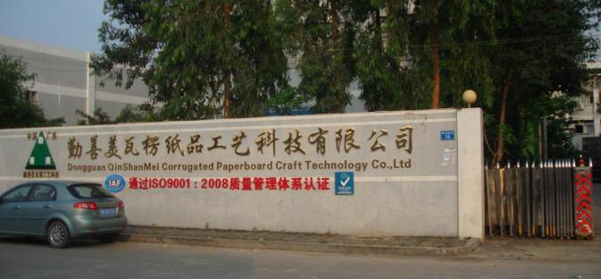 广东勤善美智能装备股份有限公司图3