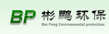 东莞市彬鹏环保科技有限公司招聘logo