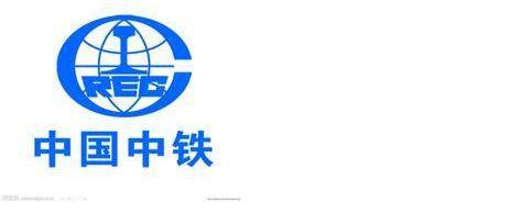 中铁九局集团第二工程有限公司logo