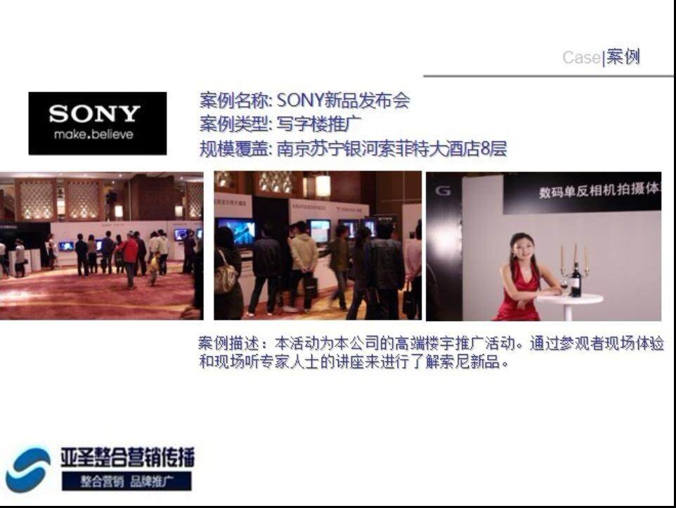 亚圣（南京）营销整合传播机构图片0