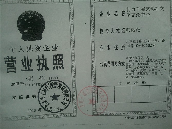 北京千艺嘉影视文化传媒招聘logo