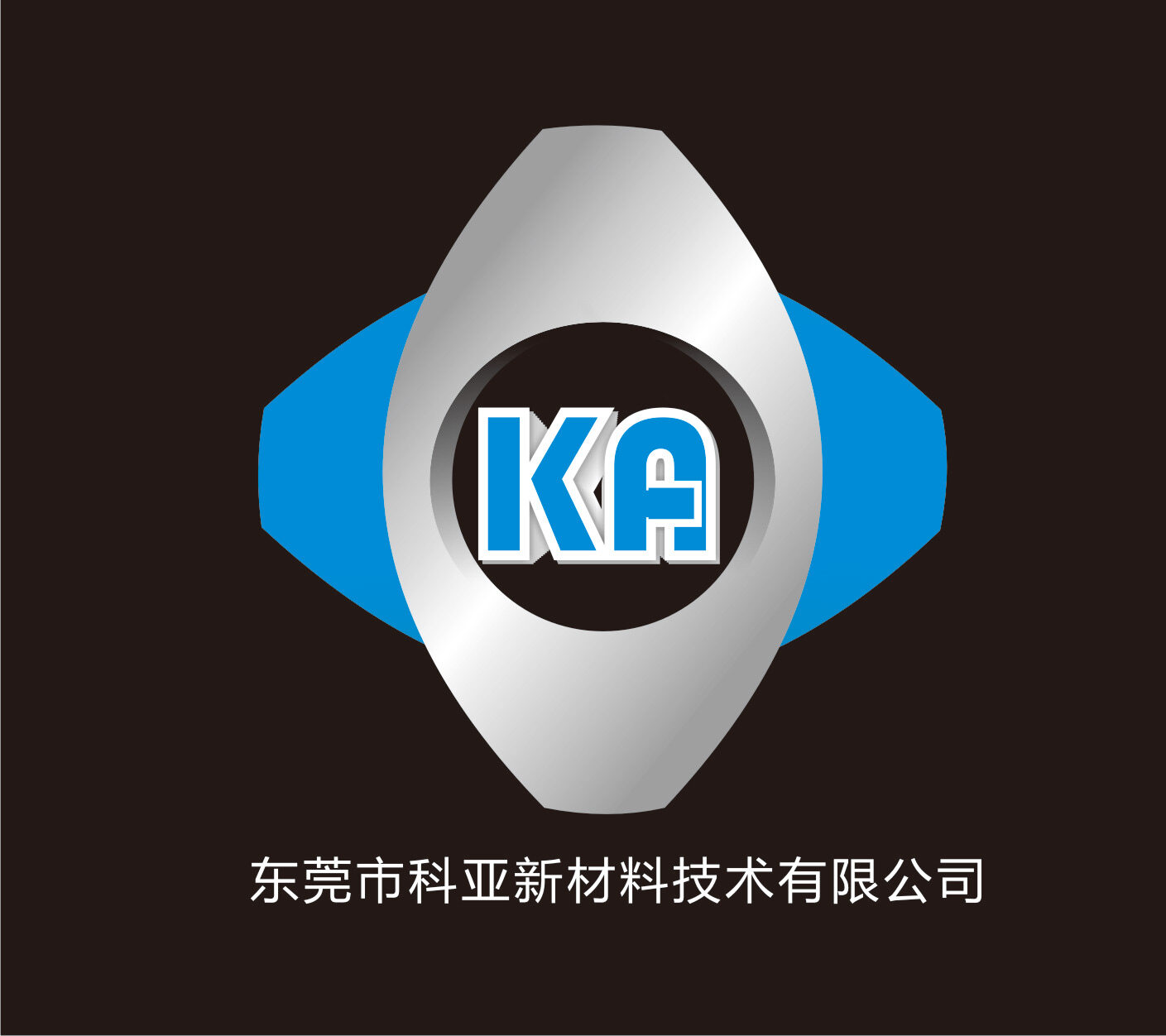 东莞市科亚新材料技术有限公司logo
