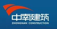 福建省中南建筑工程有限公司