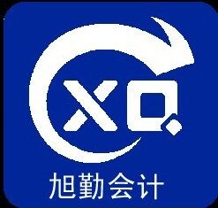 东莞市旭勤会计服务有限公司logo