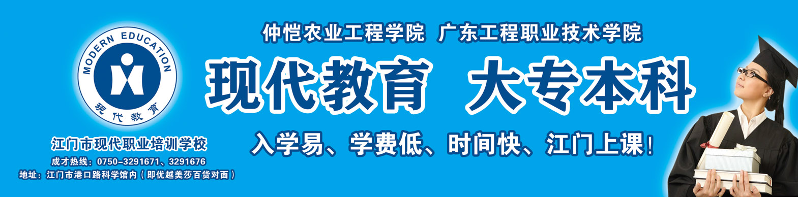 江門市現代職業培訓學校圖片1