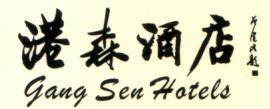 港森酒店logo