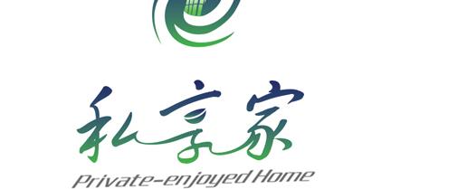 广州市私享家酒店管理有限公司普君分公司招聘logo