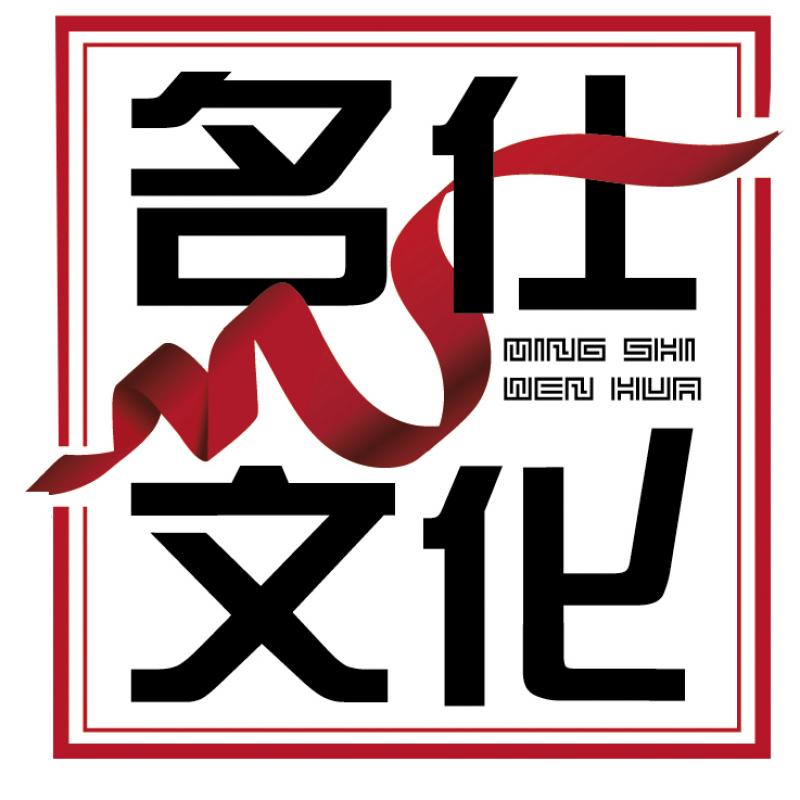 名仕恒业国际娱乐文化传媒有限公司招聘logo