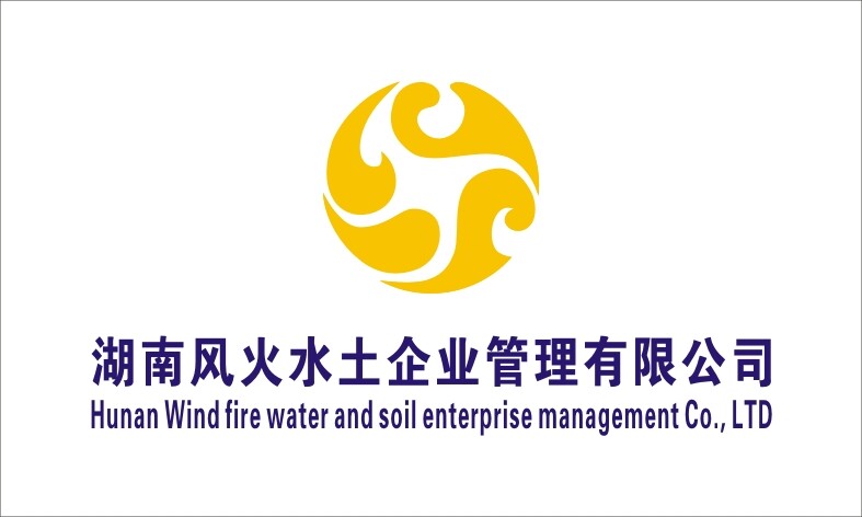 风火水土企业管理招聘logo