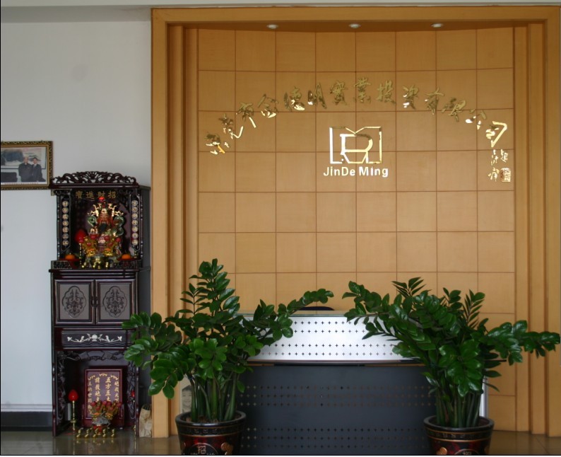 东莞市金德明实业投资有限公司招聘logo