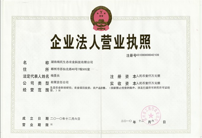 梅氏科技招聘logo