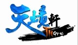 武汉天境轩网络科技有限公司logo