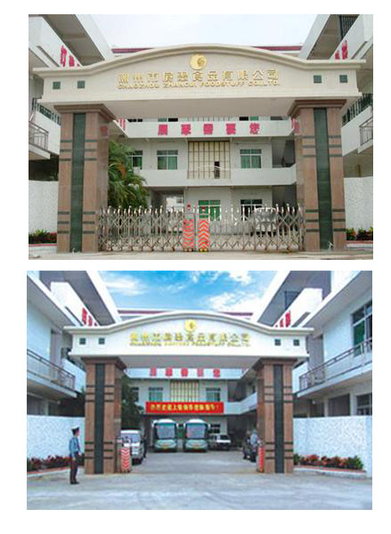 广东展翠食品股份有限公司图1