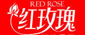 红玫瑰婚纱影楼招聘logo