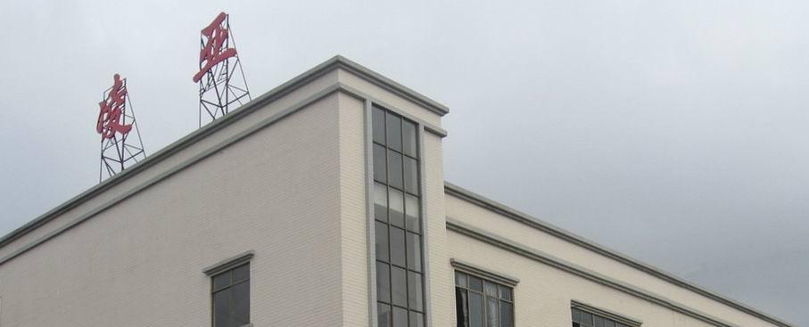 东莞市凌亚电子有限公司