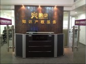 长沙鸣卓知识产权代理有限公司招聘logo