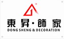 武汉东升饰家装饰工程有限公司招聘logo