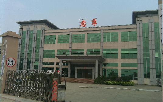意尊家具（东莞）有限公司招聘logo