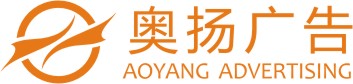佛山市顺德区奥扬广告有限公司招聘logo