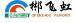 飞虹钢材市场logo