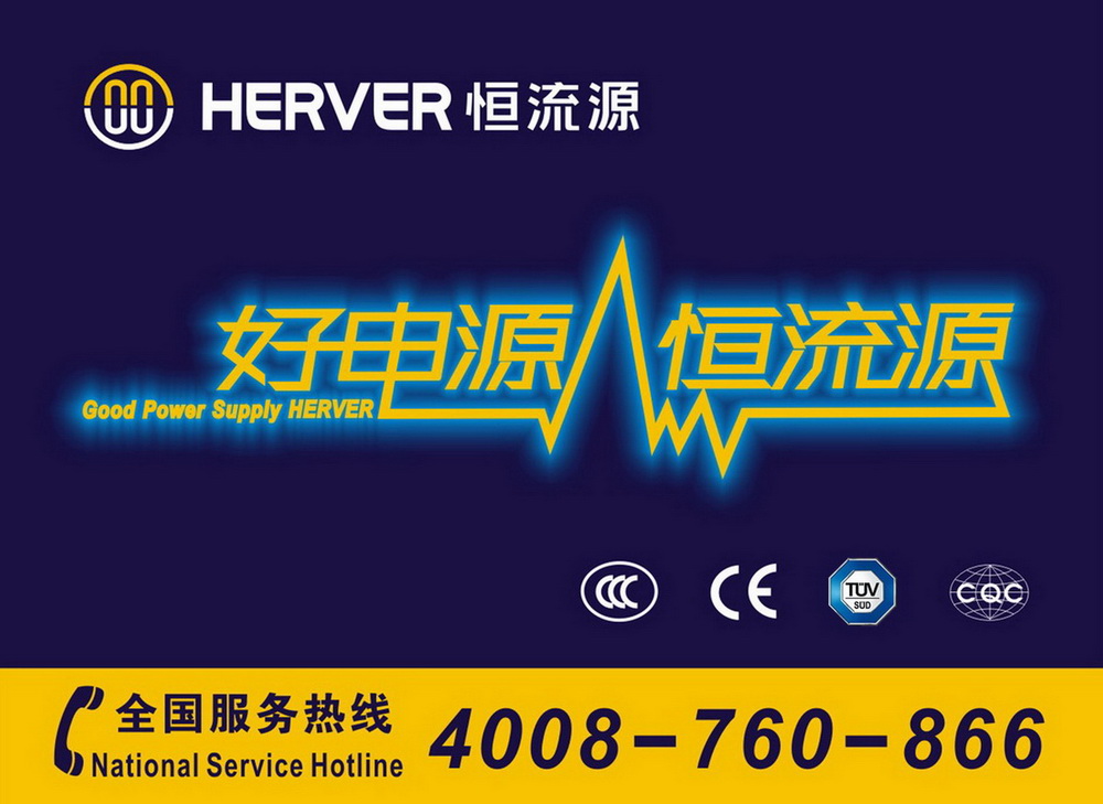 中山市横栏镇恒流源灯饰厂招聘logo