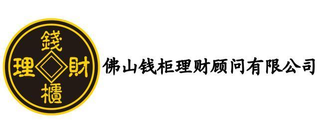 佛山市钱柜理财顾问有限公司招聘logo