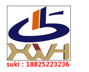 信威海中港贸易有限公司招聘logo