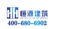 长沙恒源建筑装饰工程有限公司招聘logo