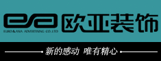 江西省欧亚广告有限公司招聘logo
