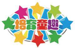 武汉培育童趣幼教文化发展有限公司logo