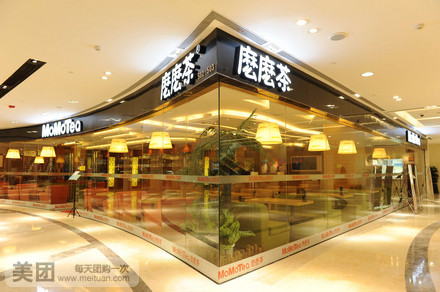 中山市麽麽茶餐厅招聘logo