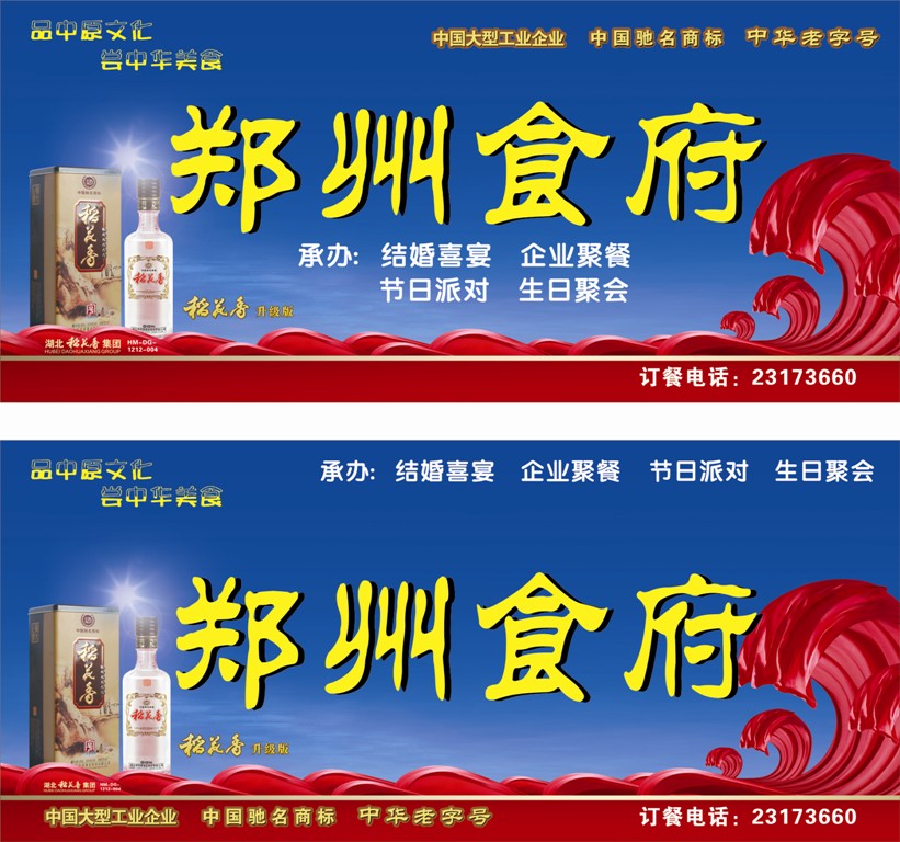 顺德公招聘logo