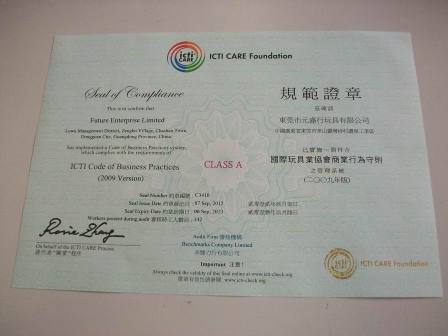 东莞市仓泰玩具有限公司图1