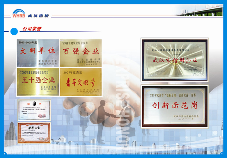 武汉公路桥梁建设集团有限公司招聘logo