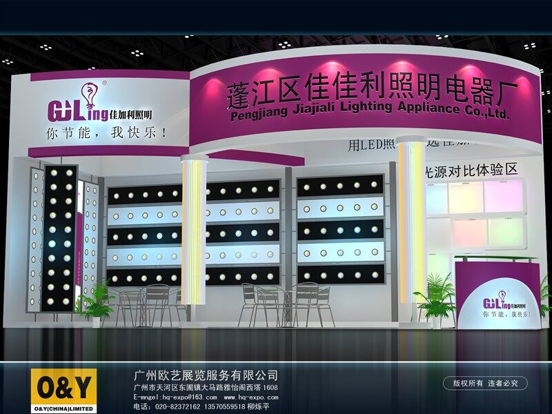 江门市蓬江区欧哥科技照明有限公司logo