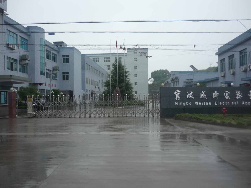 中山市威涛电器有限公司图1