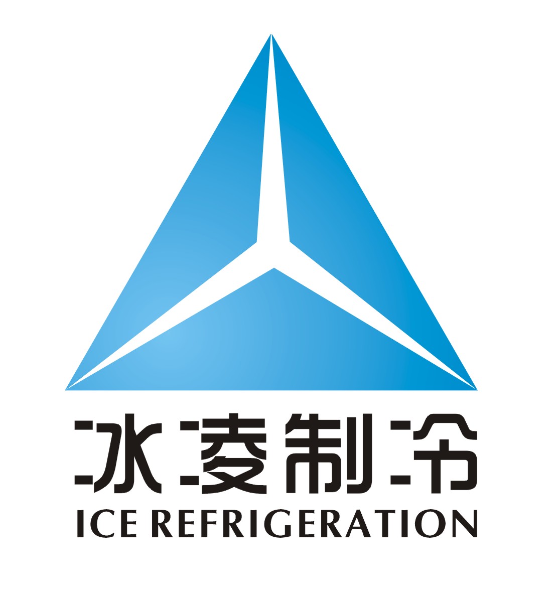 长沙冰凌制冷设备工程有限公司招聘logo