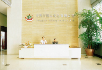 东莞穗丰粮食集团有限公司图1