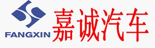 柳州市嘉诚汽车饰件系统有限公司招聘logo