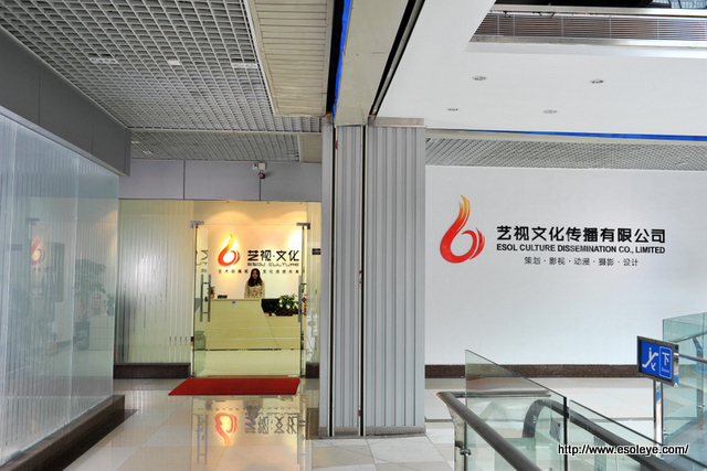 东莞市艺视文化传播有限公司招聘logo