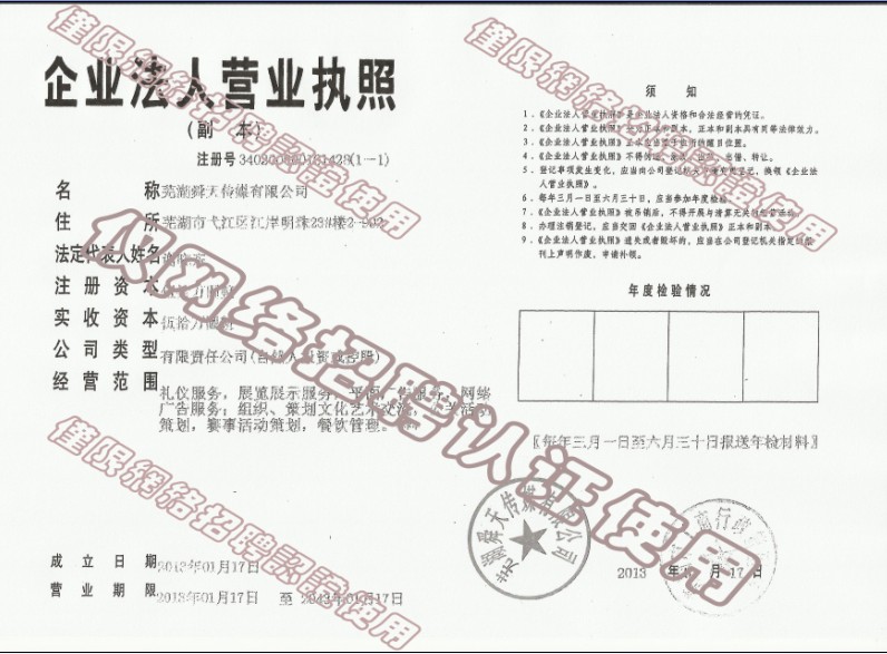舜天传媒有限公司招聘logo