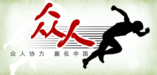 中山市眾人廣告有限公司招聘logo