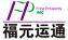 福星普惠商务信息咨询logo