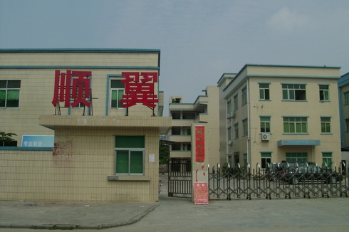 东莞市顺翼机械有限公司