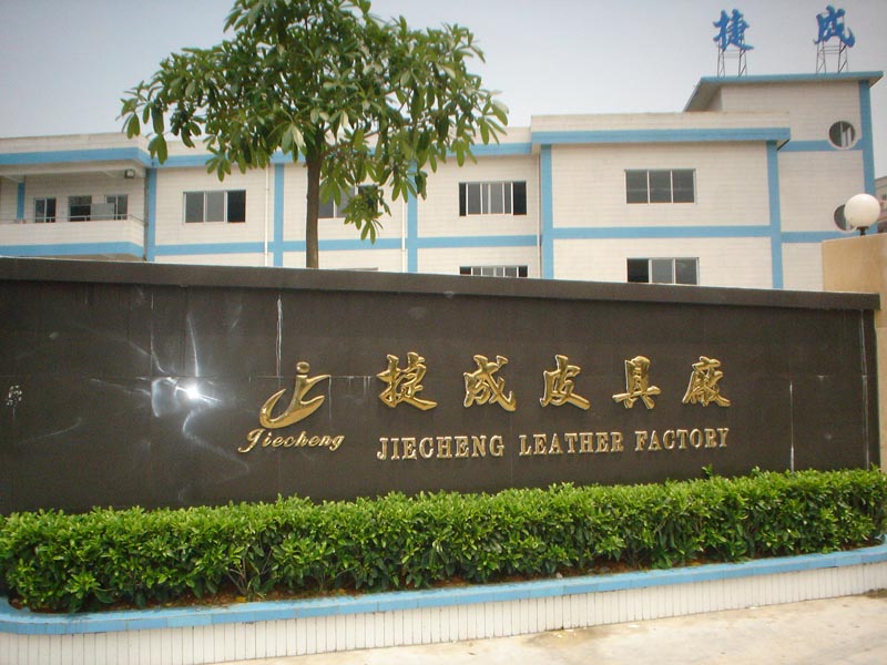 东莞市捷成皮具有限公司招聘logo